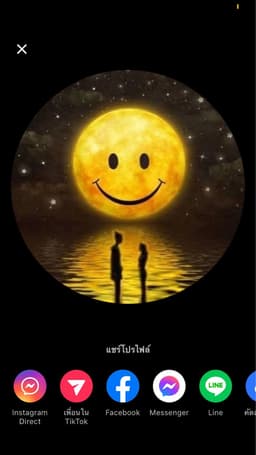 ตั้น