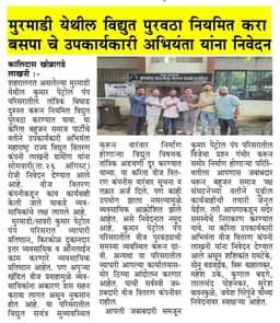 Sunil Bhil