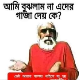 my From Bangladesh
